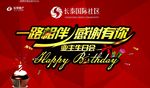 房地产展板广告