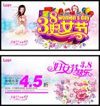 妇女节宣传海报
