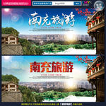 阆中古城