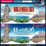 株洲印象