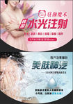 水光注射吊旗