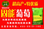 化肥