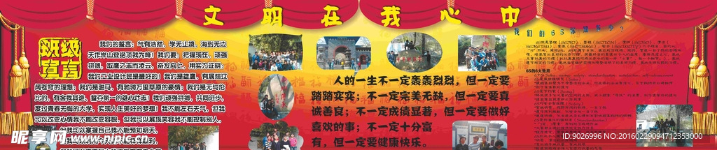 黑板报