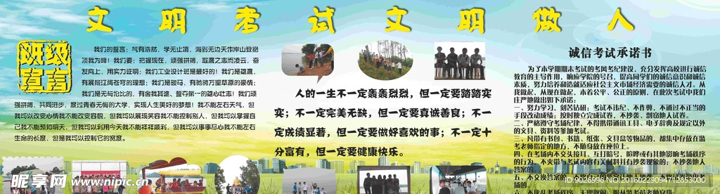 黑板报