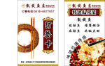 订餐卡