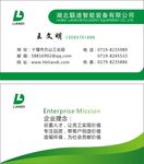 联迪名片