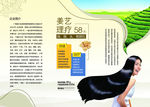 美丽人生