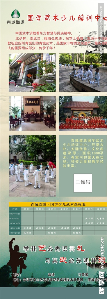 武术展架