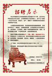 招聘启示海报