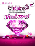 38节海报