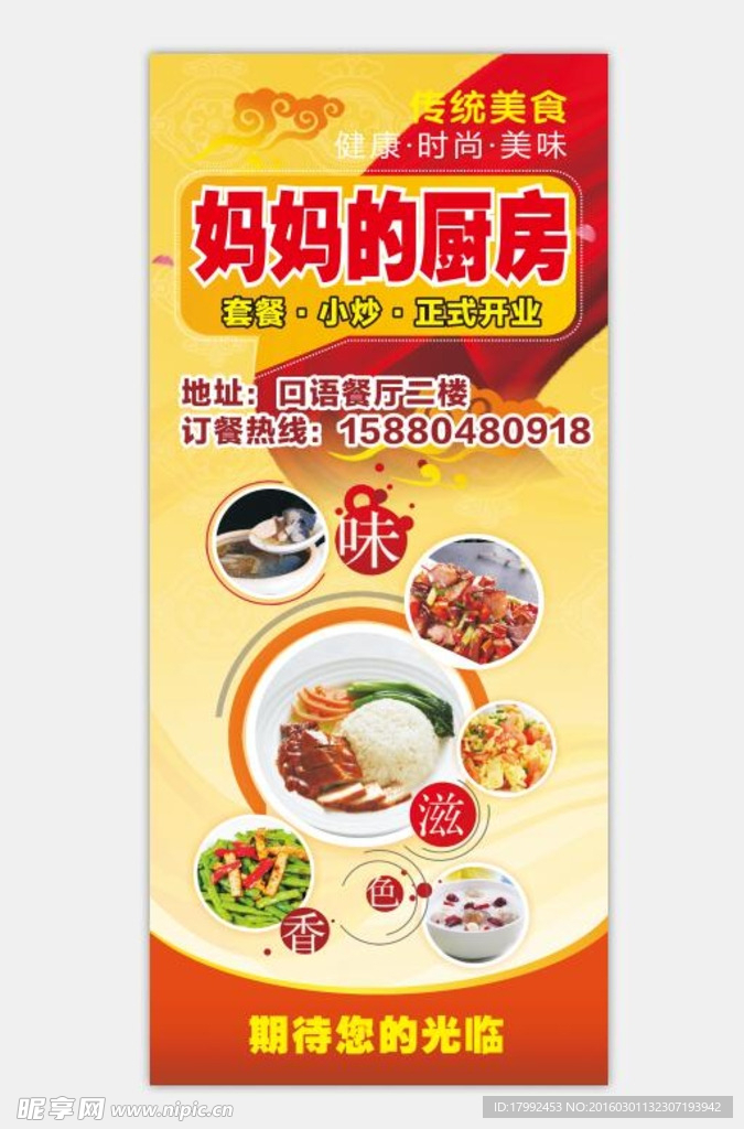 开业展架