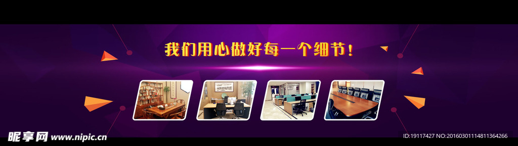 企业网站Banner