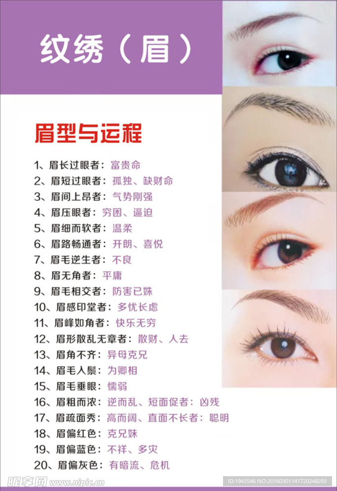 韩式半永久定妆