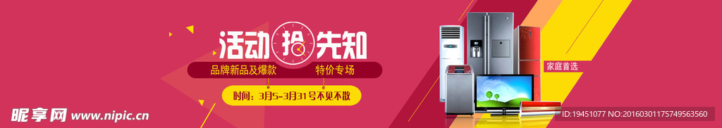 活动海报