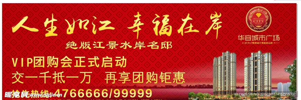 地产广告红色背景