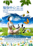 瑜伽