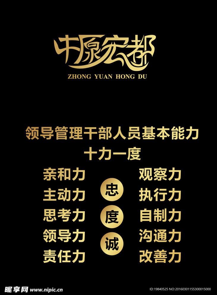 企业文化
