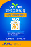 英语培训班海报