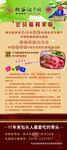 饭店展架