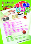 积分兑换