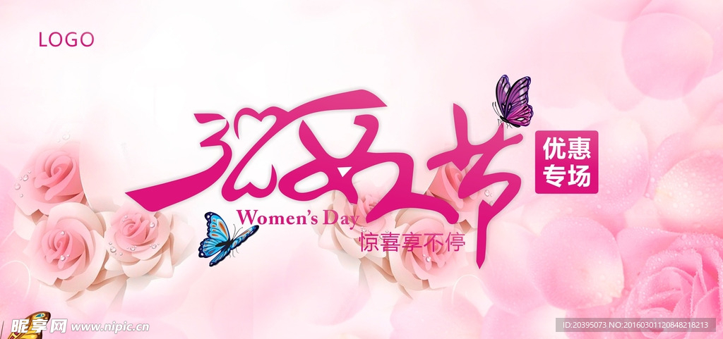 妇女节海报