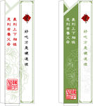 筷子套