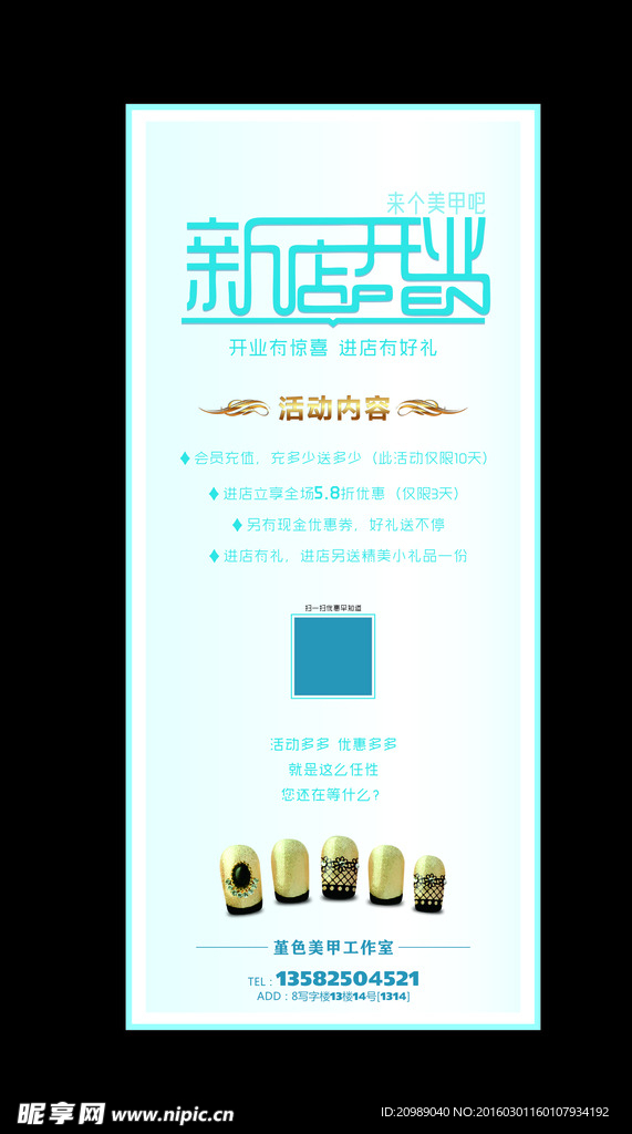 新店开业展架