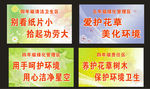 学生卫生清洁牌