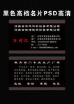 黑色 名片