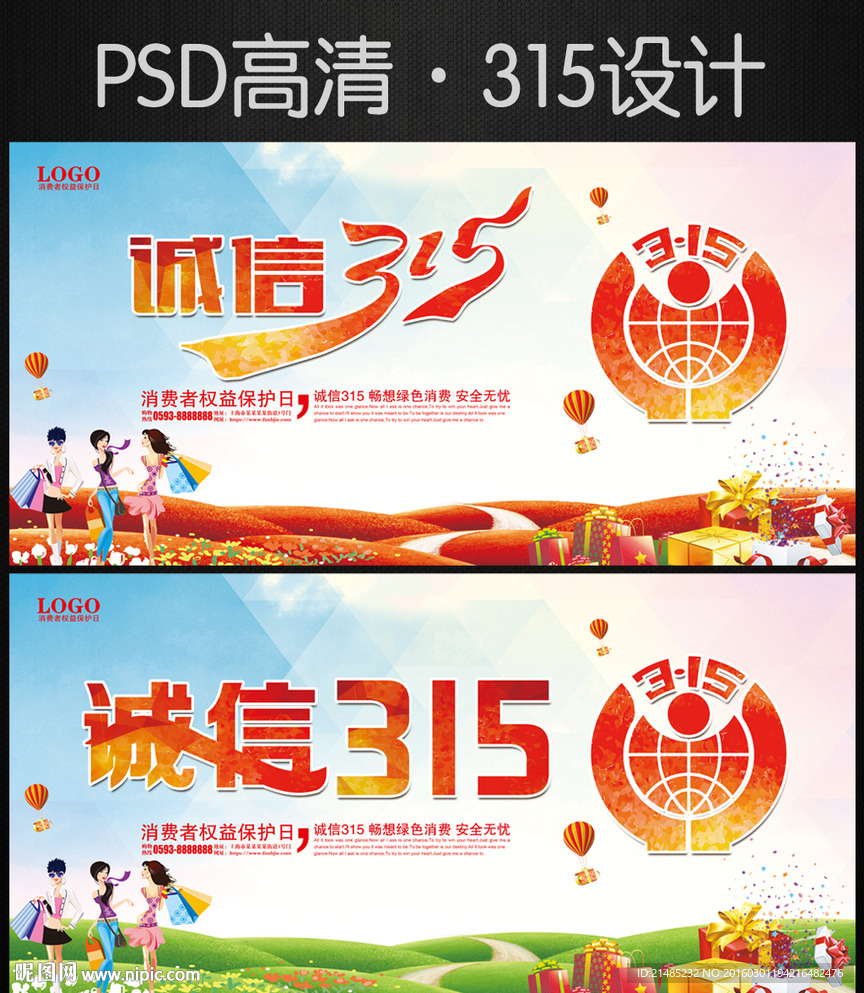 诚信315