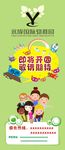 幼儿园海报