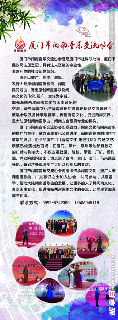 音乐协会易拉宝