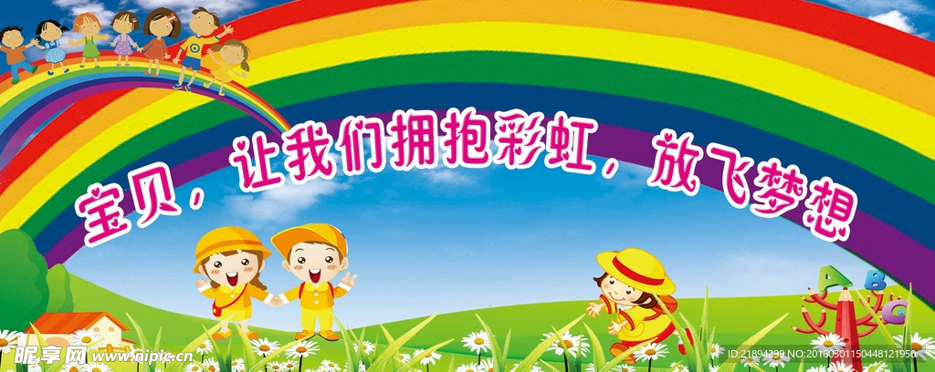 幼儿园背景素材