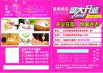 美容单页免费下载 SPA 彩页