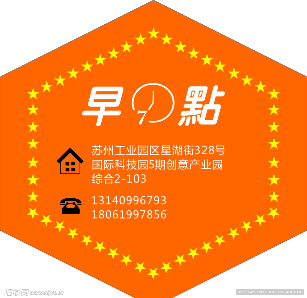 标签 黄色底纹