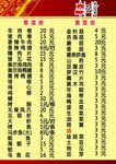 一品天字号菜单