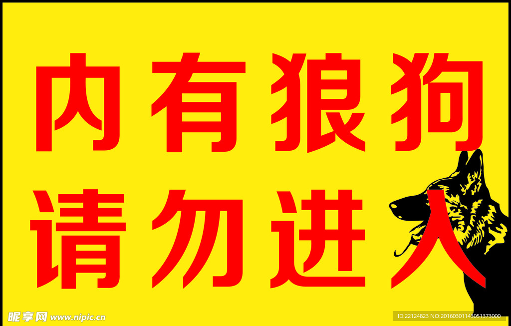 警示牌