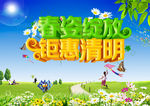 清明钜惠
