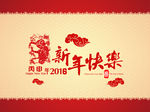 2016年历封面