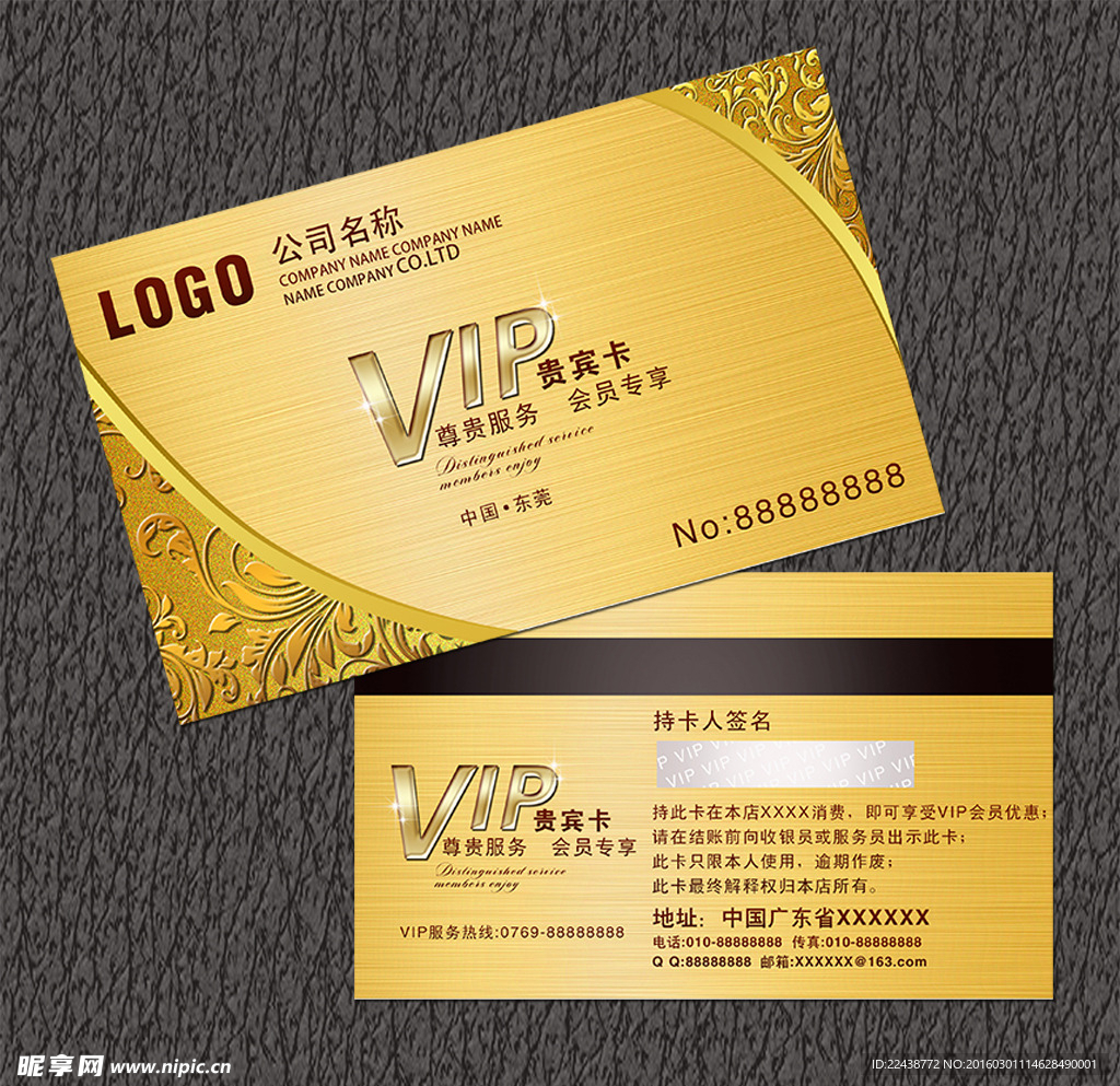 高档VIP卡会员卡