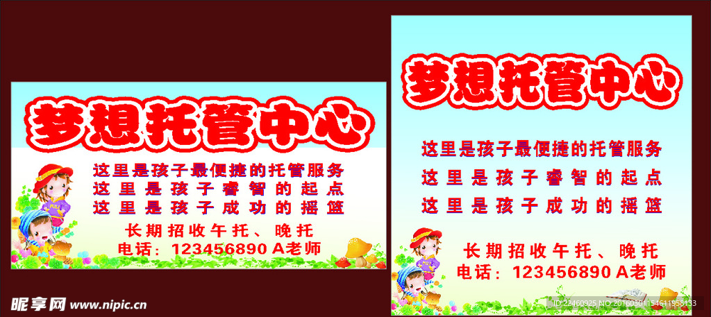 托管中心