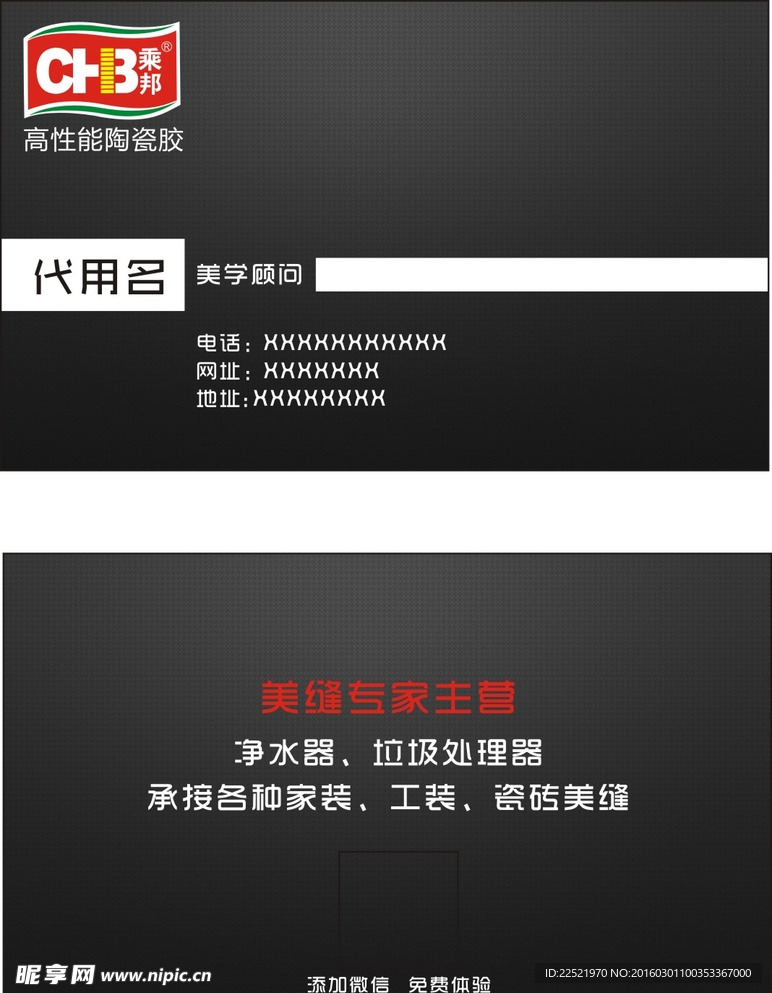 乘邦名片