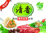水饺包装袋