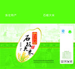 大米包装（平面图）