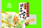 速冻包装饺子包装