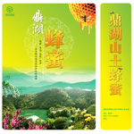 蜂蜜包装