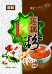 莲藕粉包装