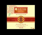 月饼包装（展开图）