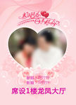 婚礼水牌