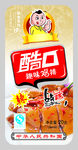 趣味鸡排包装